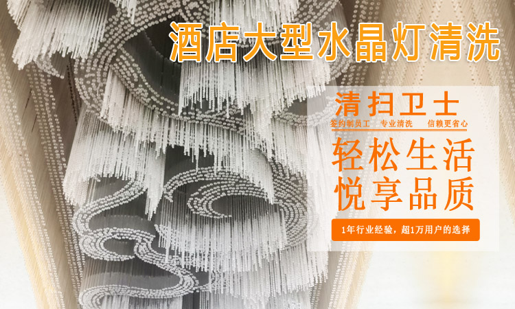 别墅水晶灯洗一盏多少钱？｜家居水晶灯清洗｜开封有水晶灯清洗吗｜